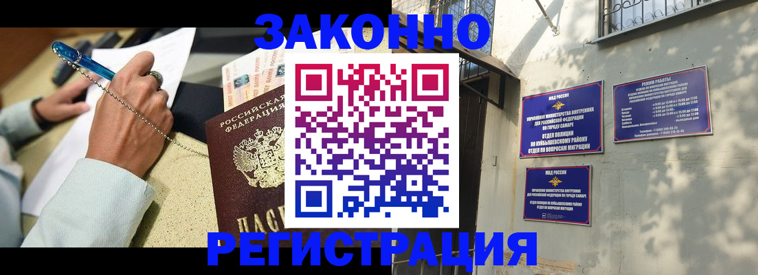 прописка в квартире в Крыму