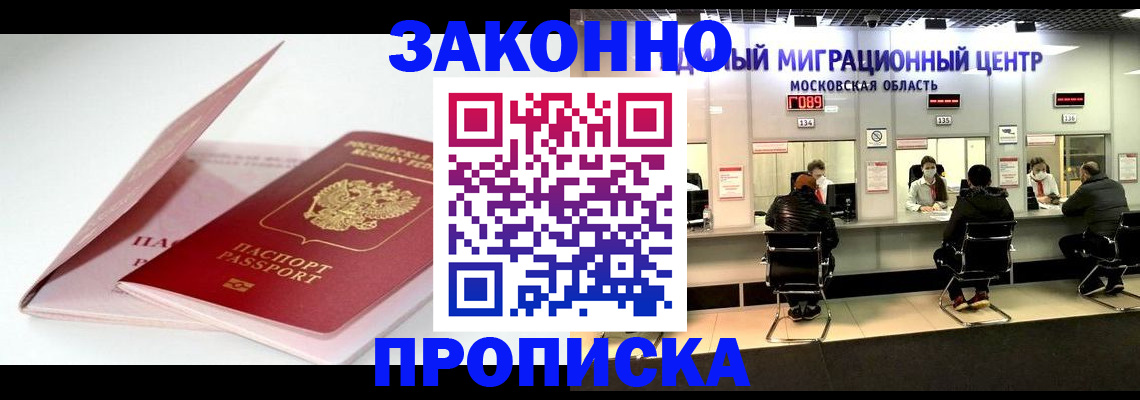 прописка иностранных граждан в Крыму