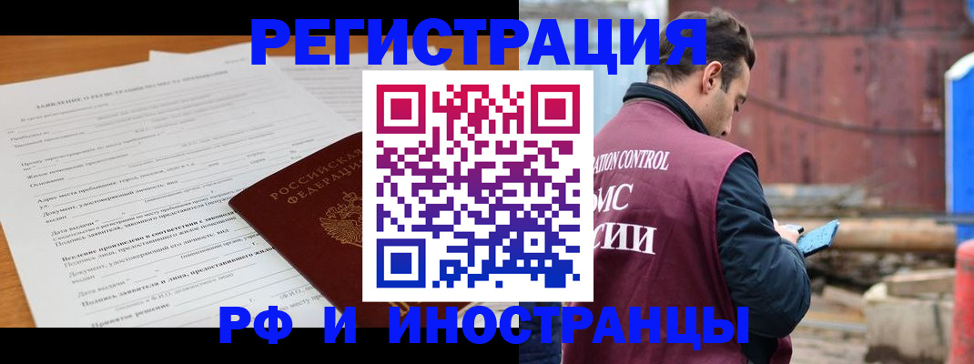 регистрация для дет. сада в Крыму