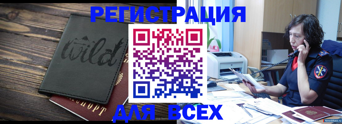 прописка иностранных граждан в Крыму